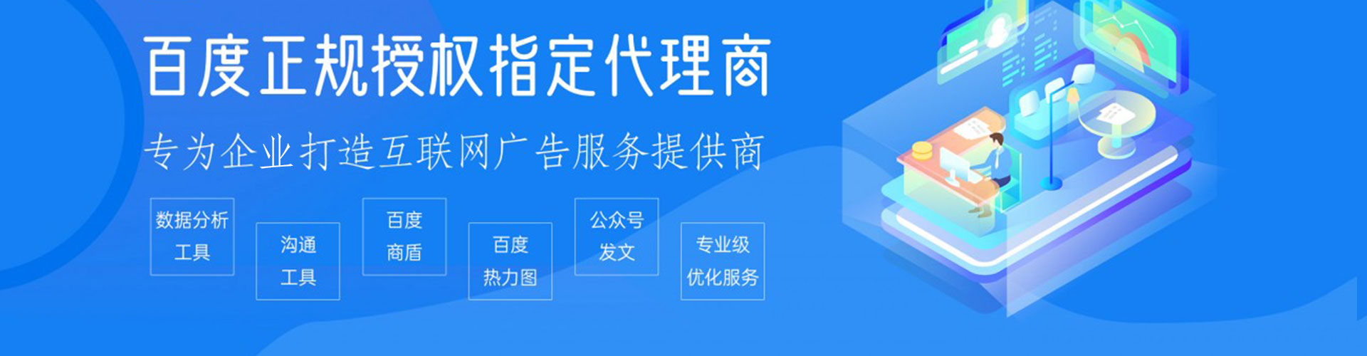 周至百度sem