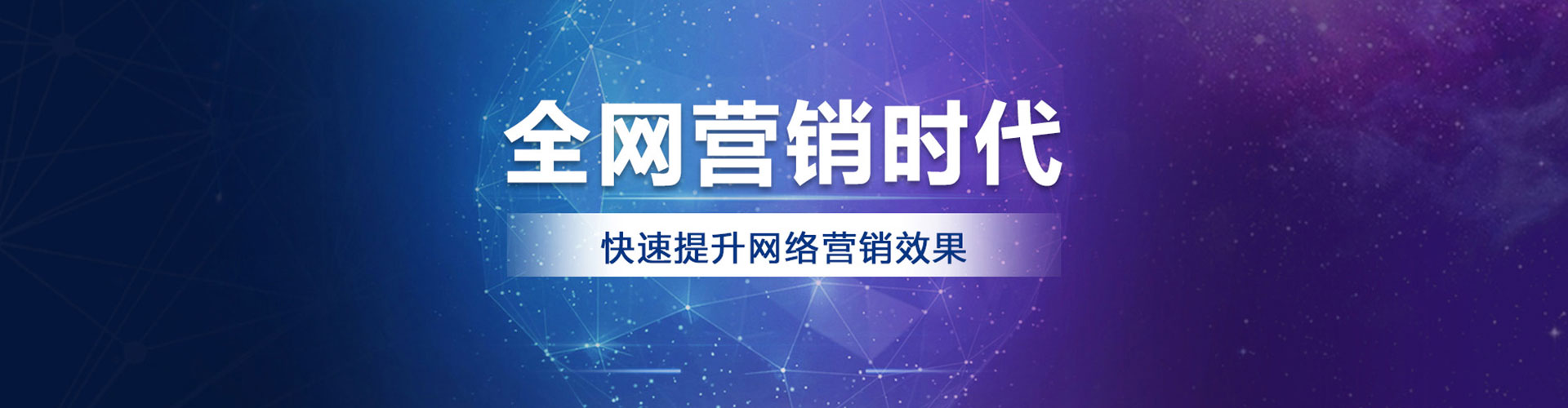 周至百度网络推广